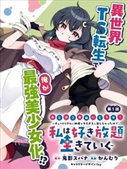 爱迪影视漫画分格手稿扫描页
